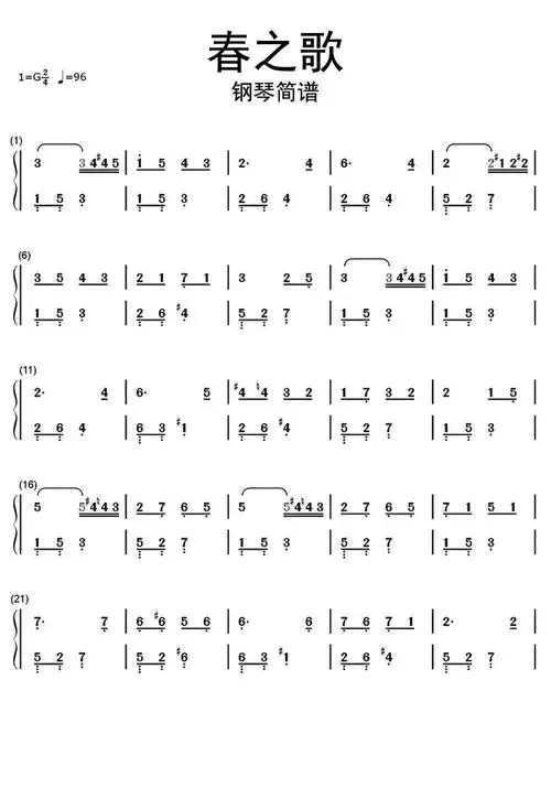春之歌简谱-虫虫乐谱