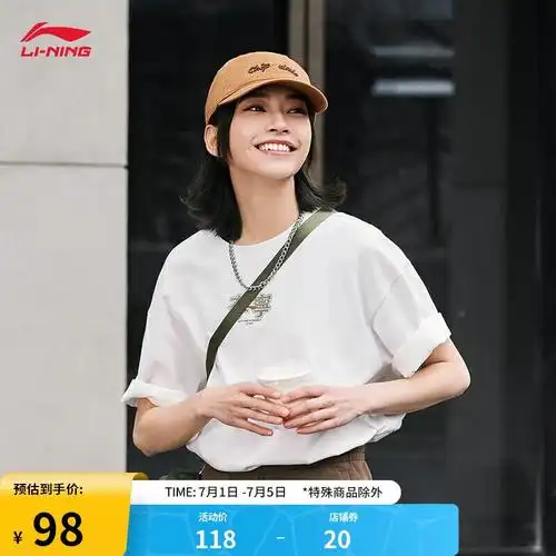 京东· 李宁京东自营旗舰店京东好评率98%京东此款参加满98减20元优惠