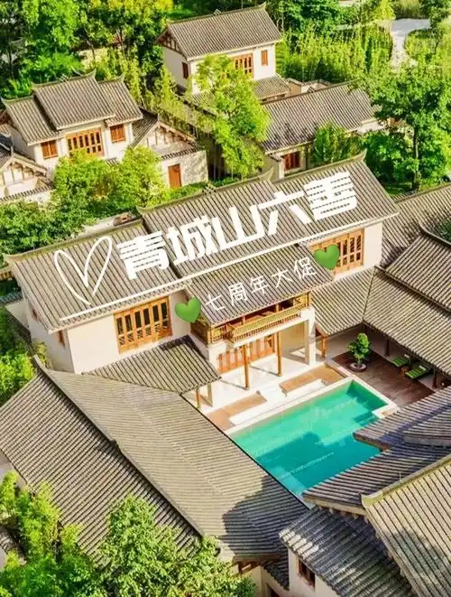 青城山六善周年大促75直降12k我先冲了