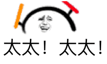 疯狂打call表情包下载