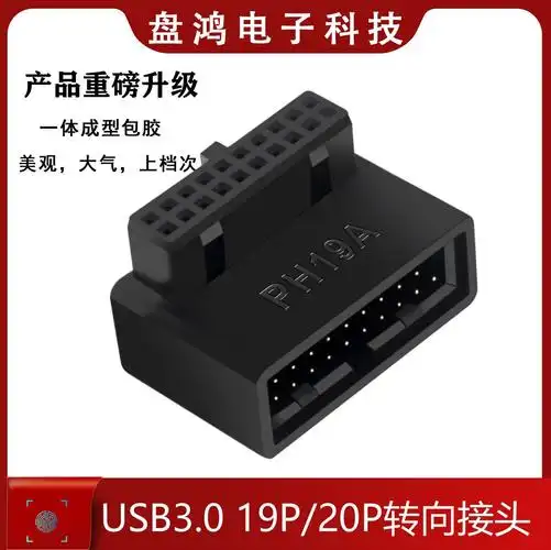 intel台式电脑主板usb3.
