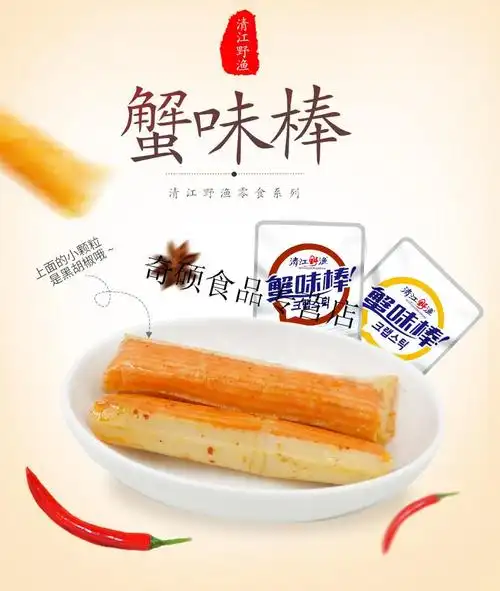 蟹棒小零食小吃蟹柳开袋即食香辣烧烤蟹味棒解馋休闲食品散称500g香辣