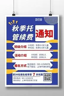 正版蓝色背景托管续费海报简约宣传海报正版企业咨询培训讲师介绍竖版