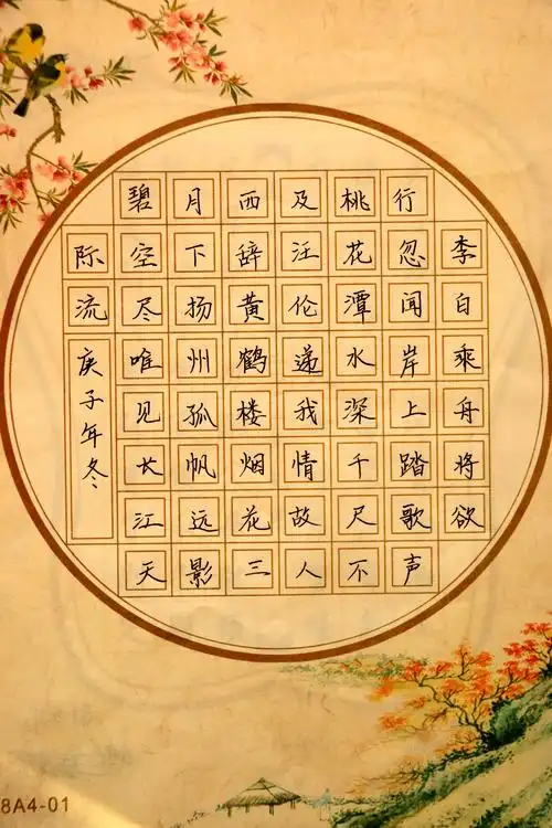 烟台高新区实验中学校园文化艺术节(硬笔书法篇)