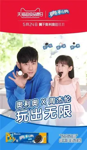 奥利奥x周杰伦天猫超级品牌日五年陈致敬经典玩出无限