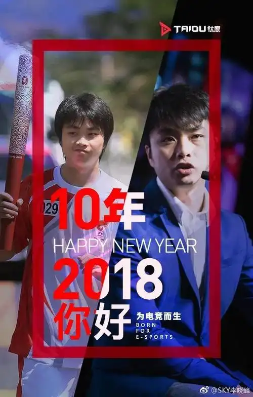 sky李晓峰▏从网瘾少年到电竞传奇