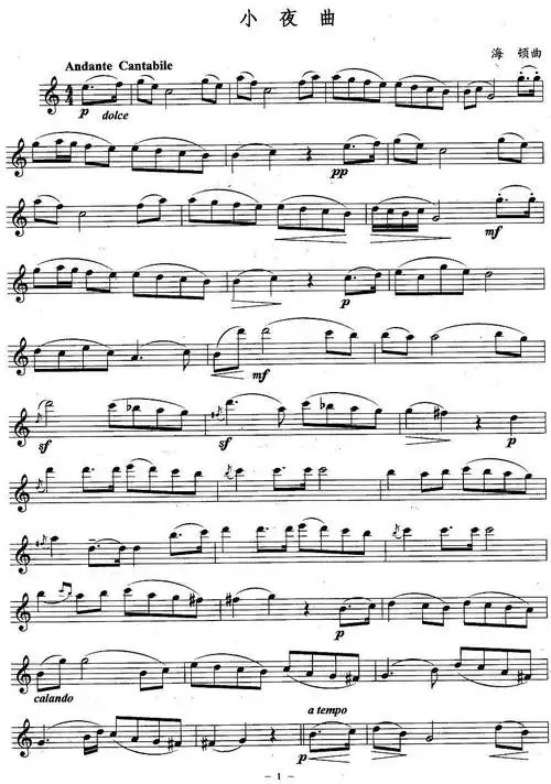 小夜曲(巴顿作曲版)