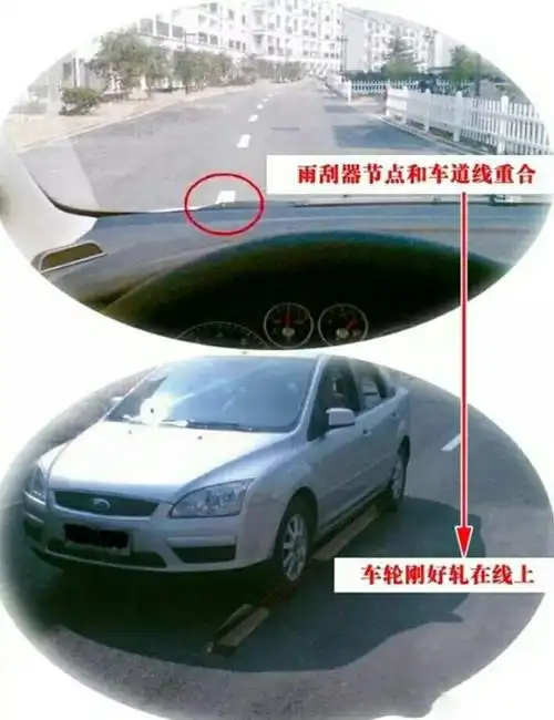 没关系,利用左右雨刮的凸点,可以顺利判断左右车轮的位置,快收藏起来