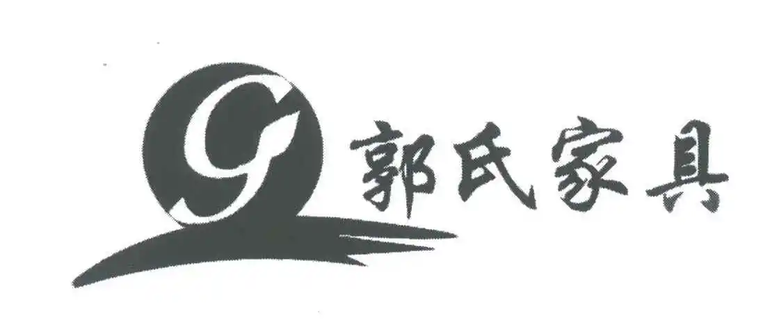 em>郭氏 /em>家具; em>g /em>