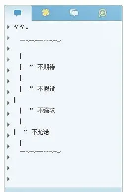 求qq分组,非主流,幸福,可爱分组
