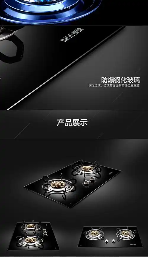 樱雪inseqb1112燃气灶嵌入42kw大火力离子熄火保护纯铜旋火盖开孔尺寸