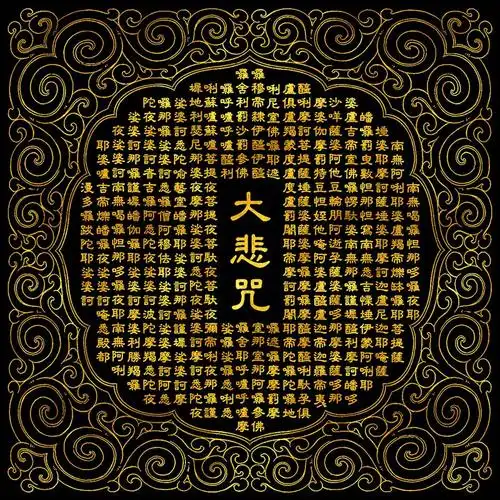 大悲汉字经文唐卡描金装饰画静心修行diy手绘diy