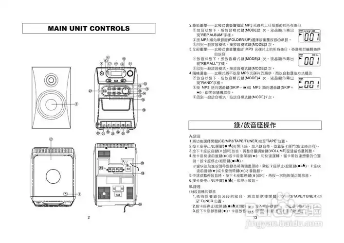 三洋dc-da62m迷你音响使用说明书