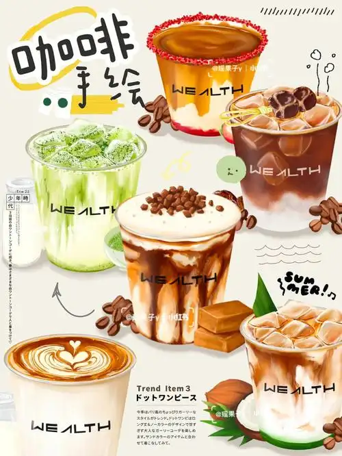 最爱青梅露美式9396手绘咖啡奶茶饮品插画可用于菜单设计,海报等