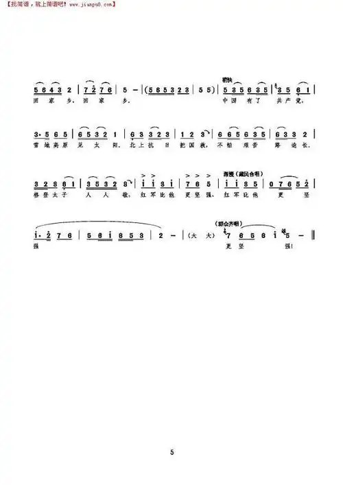 《古时候》简谱