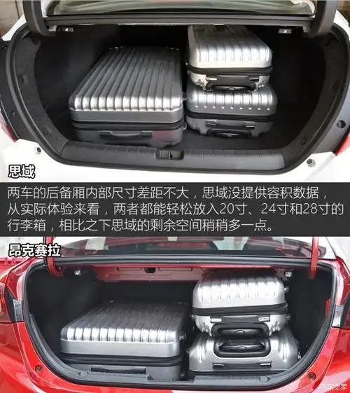 【图】思域后备厢_行李厢_汽车之家