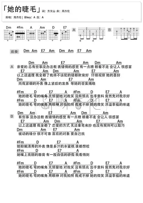 她的睫毛吉他谱-周杰伦-a调吉他弹唱六线谱-附和弦谱