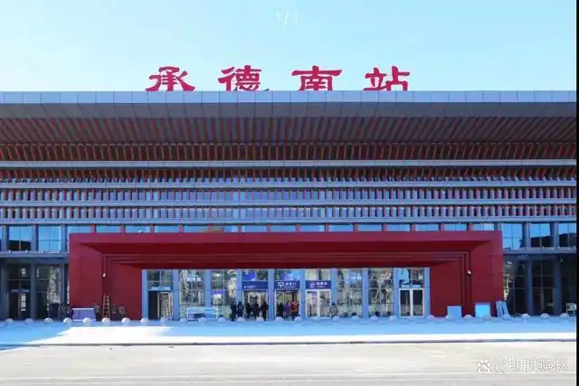 承德南至石家庄邯郸东的高铁终于来了