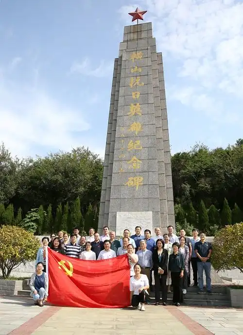 滚球app党委组织党员干部赴横山开展革命传统教育