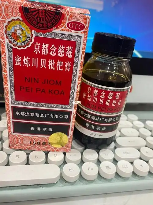 念慈庵川贝枇杷膏
