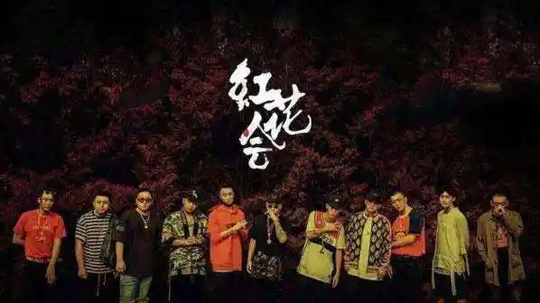 红花会微博宣布原地解散红花会集体为贝贝事件道歉