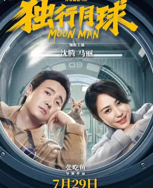 为什么每一部沈腾马丽合作电影女主都姓马