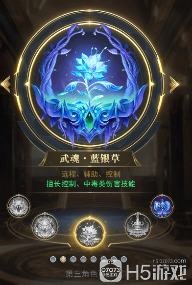 斗罗大陆开局武魂如何选五大武魂搭配攻略