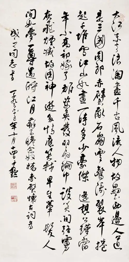 沈尹默书法(下)