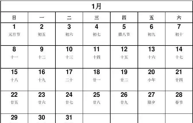 农历2001.7月24日是2001的新历是什么