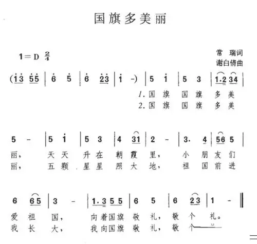 停课不停学 首山二小音乐小组番外篇