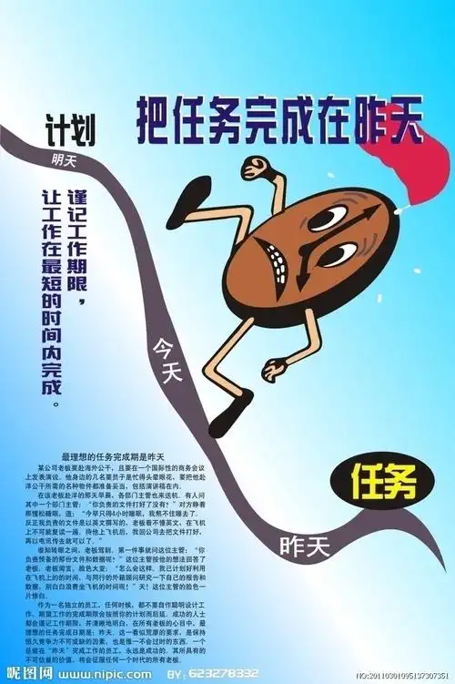 保险公司续期口号 保险公司让我帮他完成任务