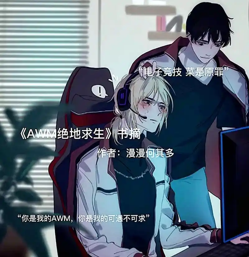 awm绝地求生 #祁醉于炀  - 抖音