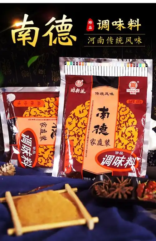 南德调味料麻辣味袋装120g整箱炒菜鸡精底料烧烤厨房鸡精200克1袋