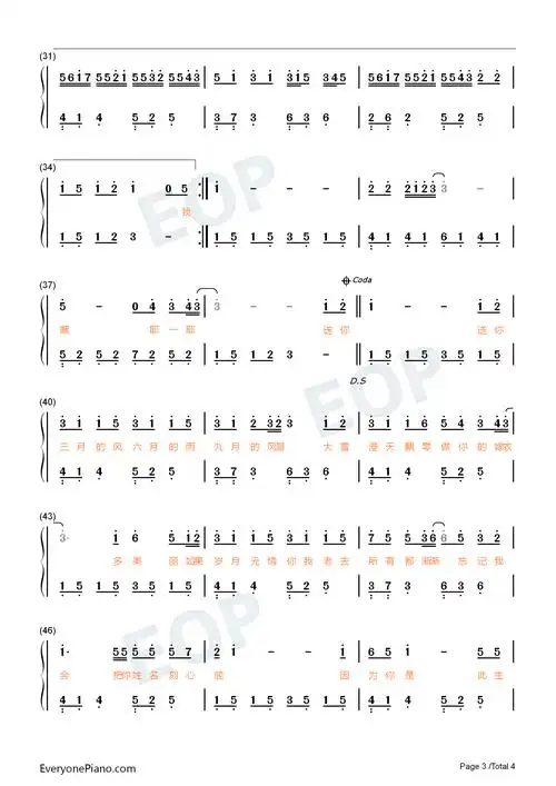 季予你-送你三月的风六月的雨九月的风景-抖音热歌双手简谱预览3-钢琴