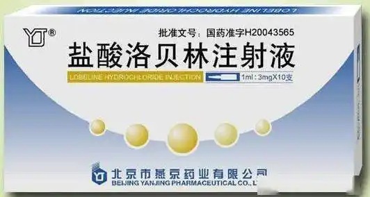 急救药品的作用及副作用