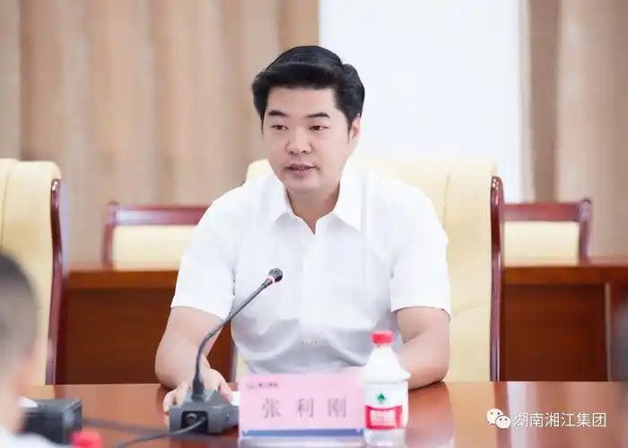 湘江集团召开负责干部大会宣布市委任命决定