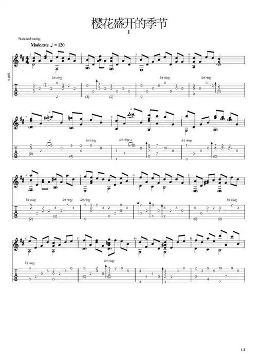 吉他谱 第1页