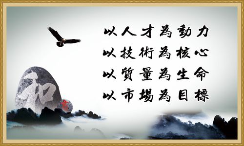 海报印制446设计展板素材54企业宗旨定制