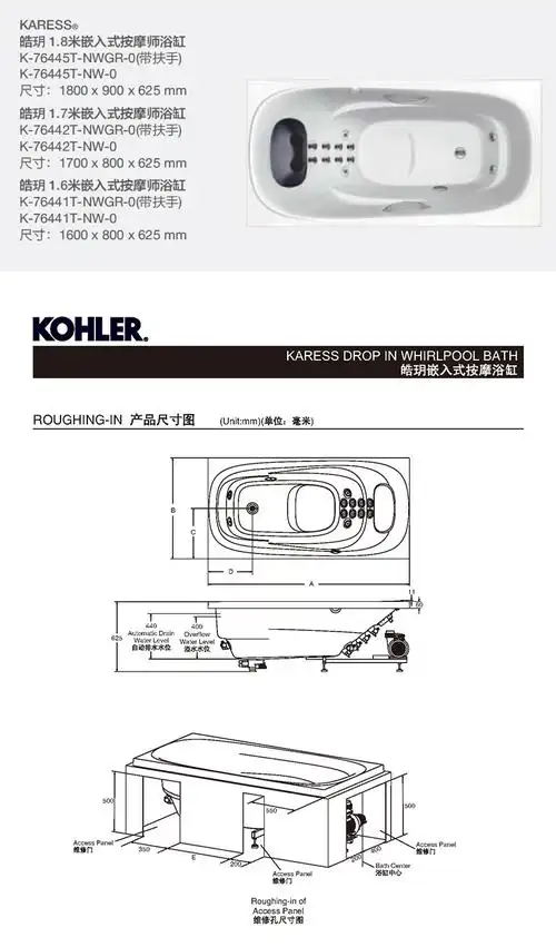 科勒按摩浴缸皓玥1.6米/1.7米/1.