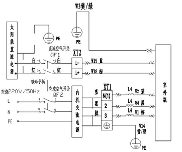 整改前接线图(内机交流电源以带插头