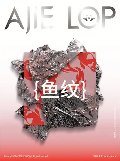 鱼纹是中国传统寓意纹样,中国古代青铜器纹饰之一.