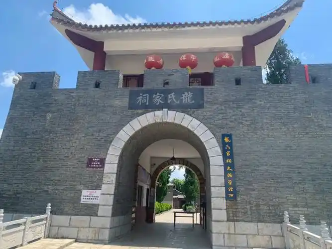 龙氏家祠