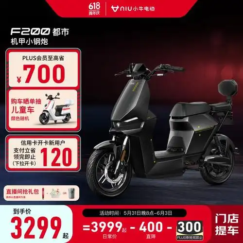 【手慢无】小牛电动车3159元到手 70公里续航轻松出行