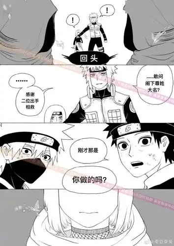 卡卡西和带土的另一个结局一