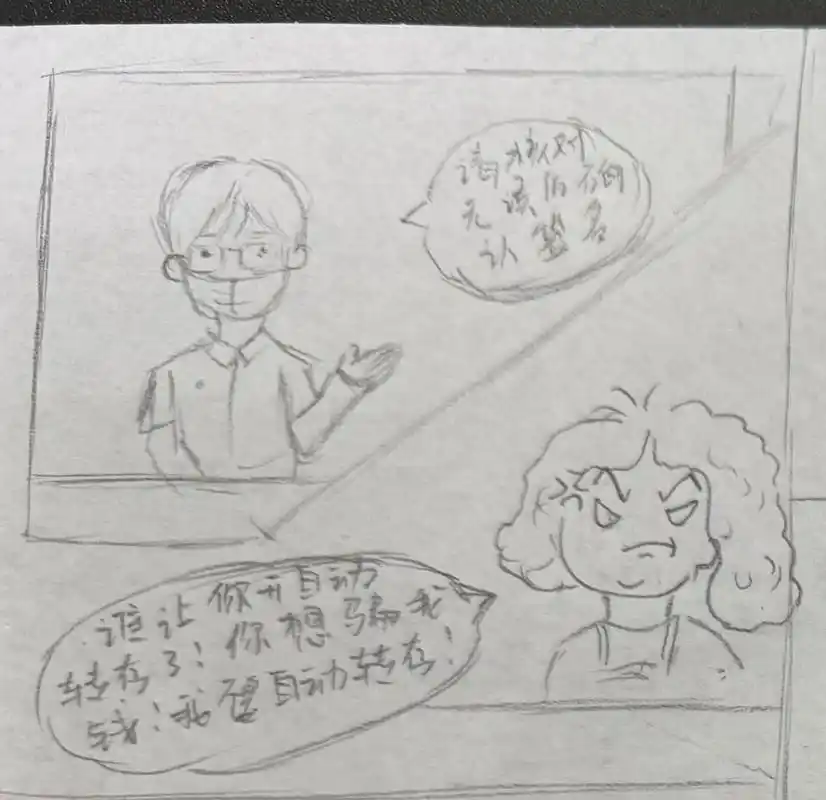 日常瞎画 #随笔 #银行人的日常 今天一名萎靡不振的柜员小