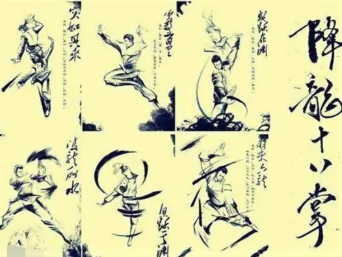 "降龙十八掌"这门武功,第一次出现,是在金庸先生第一部小说《书剑恩仇