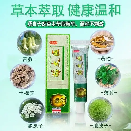 苗太医抑菌乳膏15g支