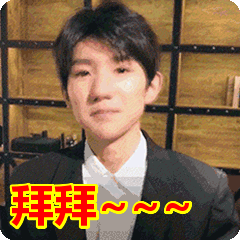 拜拜~~~表情包动态gif表情图片 - 找表情上表情家