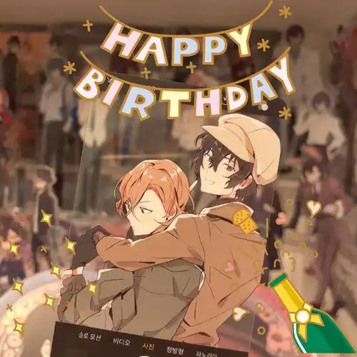 祝太宰生日快乐啦!今年也是急.