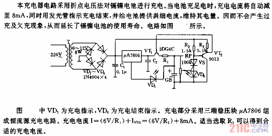 全自动镉镍电池充电器电路